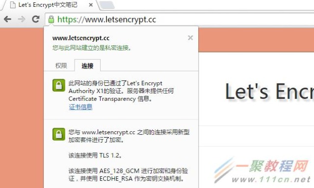 SSL小绿锁